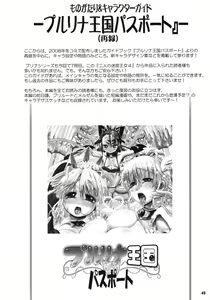 Page 48 of TGWOA 24 - Futari no Meikyuu Oujo IV - Boshi Kekkonshiki no Chikai | Twin Dungeon Princesses 4 - Mother and Daughter Wedding Vows - preview thumbnail