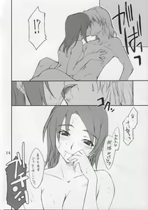 Page 13 of Nao-chan to Iroiro - preview thumbnail