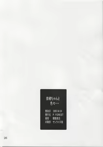 Page 25 of Nao-chan to Iroiro - preview thumbnail