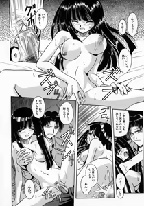Page 109 of Fukan Kuukan - preview thumbnail