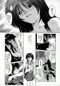 Page 120 of Fukan Kuukan - preview thumbnail