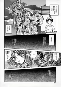 Page 33 of Fukan Kuukan - preview thumbnail