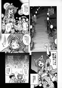 Page 34 of Fukan Kuukan - preview thumbnail