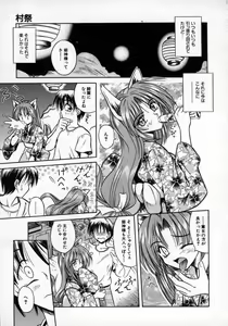 Page 36 of Fukan Kuukan - preview thumbnail