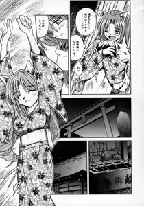 Page 40 of Fukan Kuukan - preview thumbnail