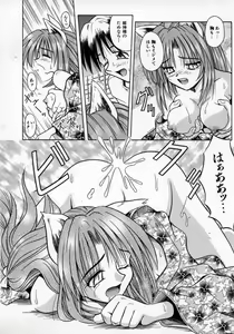 Page 47 of Fukan Kuukan - preview thumbnail