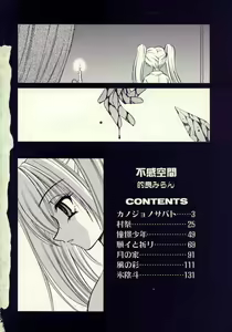Page 5 of Fukan Kuukan - preview thumbnail