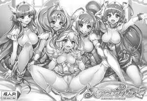 Page 2 of Swapping Precure - preview thumbnail