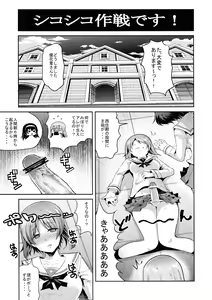 Page 3 of Nishizumi-dono ni Chinpo ga Haeta no de, Ankou Team ga Ganbaru Kitanai Oyaji wa Issai Denai Akiyama-dono Shojo Soushitsu ato Yumeochi Futanari Gachi Les & Panzer - preview thumbnail