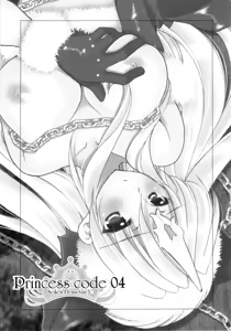 Page 26 of Princess Code 04 - preview thumbnail