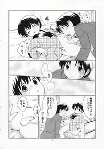 Page 13 of Dara Dara Fuyu Yasumi - preview thumbnail