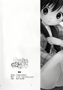 Page 33 of Dara Dara Fuyu Yasumi - preview thumbnail