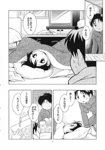 Page 5 of Dara Dara Fuyu Yasumi - preview thumbnail