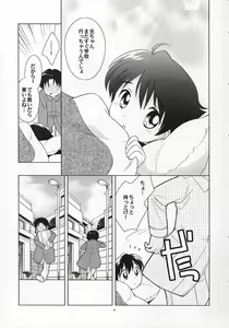 Page 8 of Dara Dara Fuyu Yasumi - preview thumbnail