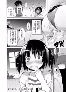 Page 101 of Tanoshii B-Chiku - preview thumbnail