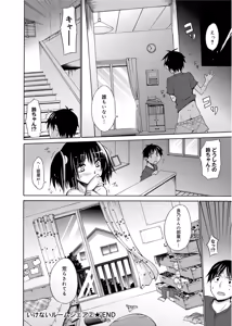 Page 119 of Tanoshii B-Chiku - preview thumbnail