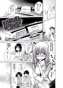 Page 120 of Tanoshii B-Chiku - preview thumbnail