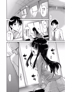 Page 159 of Tanoshii B-Chiku - preview thumbnail