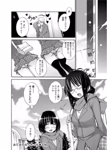 Page 227 of Tanoshii B-Chiku - preview thumbnail