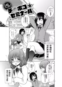 Page 50 of Tanoshii B-Chiku - preview thumbnail