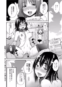 Page 65 of Tanoshii B-Chiku - preview thumbnail