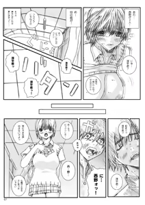 Page 56 of Kuusou Zikken Ichigo Vol.3 - preview thumbnail