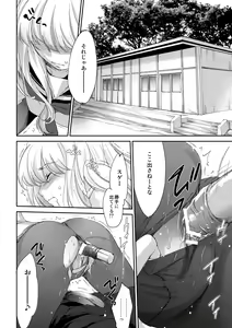 Page 12 of Re-Birth - preview thumbnail