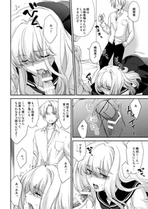 Page 6 of Re-Birth - preview thumbnail