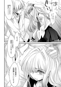 Page 10 of Re-Birth - preview thumbnail