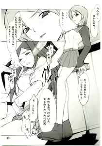Page 4 of Kuga-chan to Iroiro - preview thumbnail
