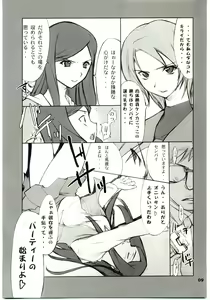 Page 8 of Kuga-chan to Iroiro - preview thumbnail
