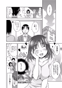 Page 107 of Hentai Yamamoto-san - preview thumbnail