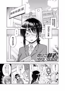 Page 108 of Hentai Yamamoto-san - preview thumbnail