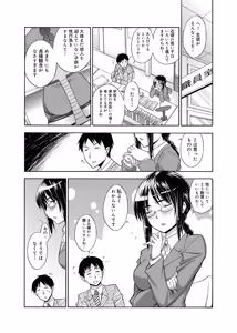 Page 109 of Hentai Yamamoto-san - preview thumbnail