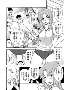Page 127 of Hentai Yamamoto-san - preview thumbnail