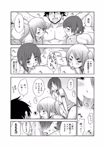 Page 128 of Hentai Yamamoto-san - preview thumbnail