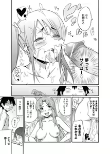 Page 138 of Hentai Yamamoto-san - preview thumbnail