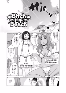 Page 140 of Hentai Yamamoto-san - preview thumbnail