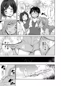 Page 142 of Hentai Yamamoto-san - preview thumbnail