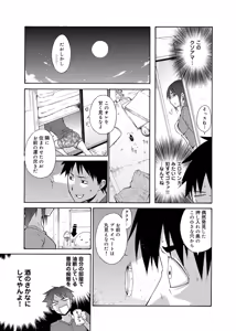 Page 174 of Hentai Yamamoto-san - preview thumbnail