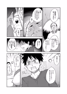 Page 186 of Hentai Yamamoto-san - preview thumbnail