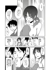 Page 187 of Hentai Yamamoto-san - preview thumbnail