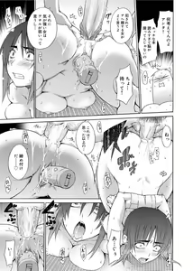 Page 196 of Hentai Yamamoto-san - preview thumbnail