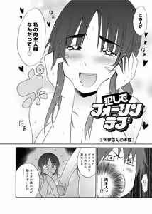 Page 205 of Hentai Yamamoto-san - preview thumbnail