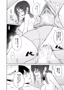 Page 215 of Hentai Yamamoto-san - preview thumbnail