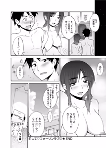 Page 219 of Hentai Yamamoto-san - preview thumbnail