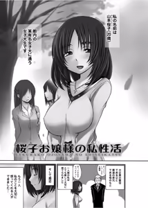 Page 76 of Hentai Yamamoto-san - preview thumbnail
