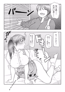 Page 8 of Futa x Futa OSD - preview thumbnail