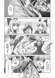 Page 12 of 17-sai to Uma - preview thumbnail