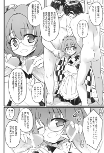 Page 8 of Suzunaan to Surugaya o Machigaete Ero Hon o Okutte wa Ikenai - preview thumbnail
